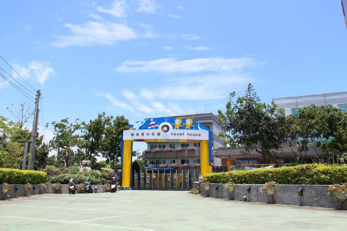 1.新奇屋大門 1.新奇屋大門