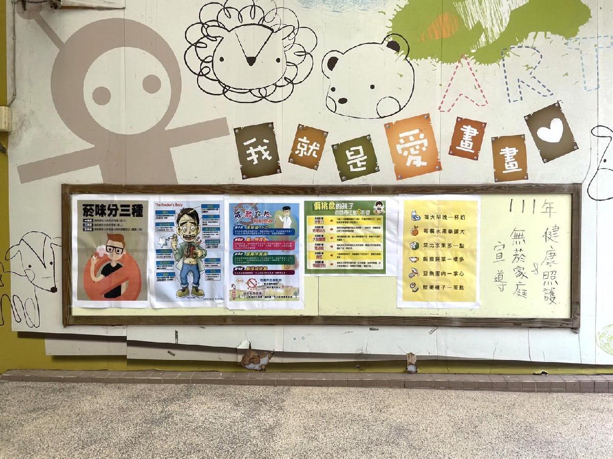 111-9-13~健康照護+無菸家庭宣導 111-9-13~健康照護+無菸家庭宣導