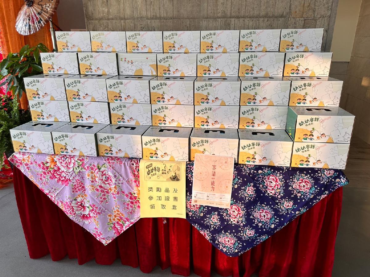 112-6-3-全國幼幼客語闖關認證花絮 112-6-3-全國幼幼客語闖關認證花絮