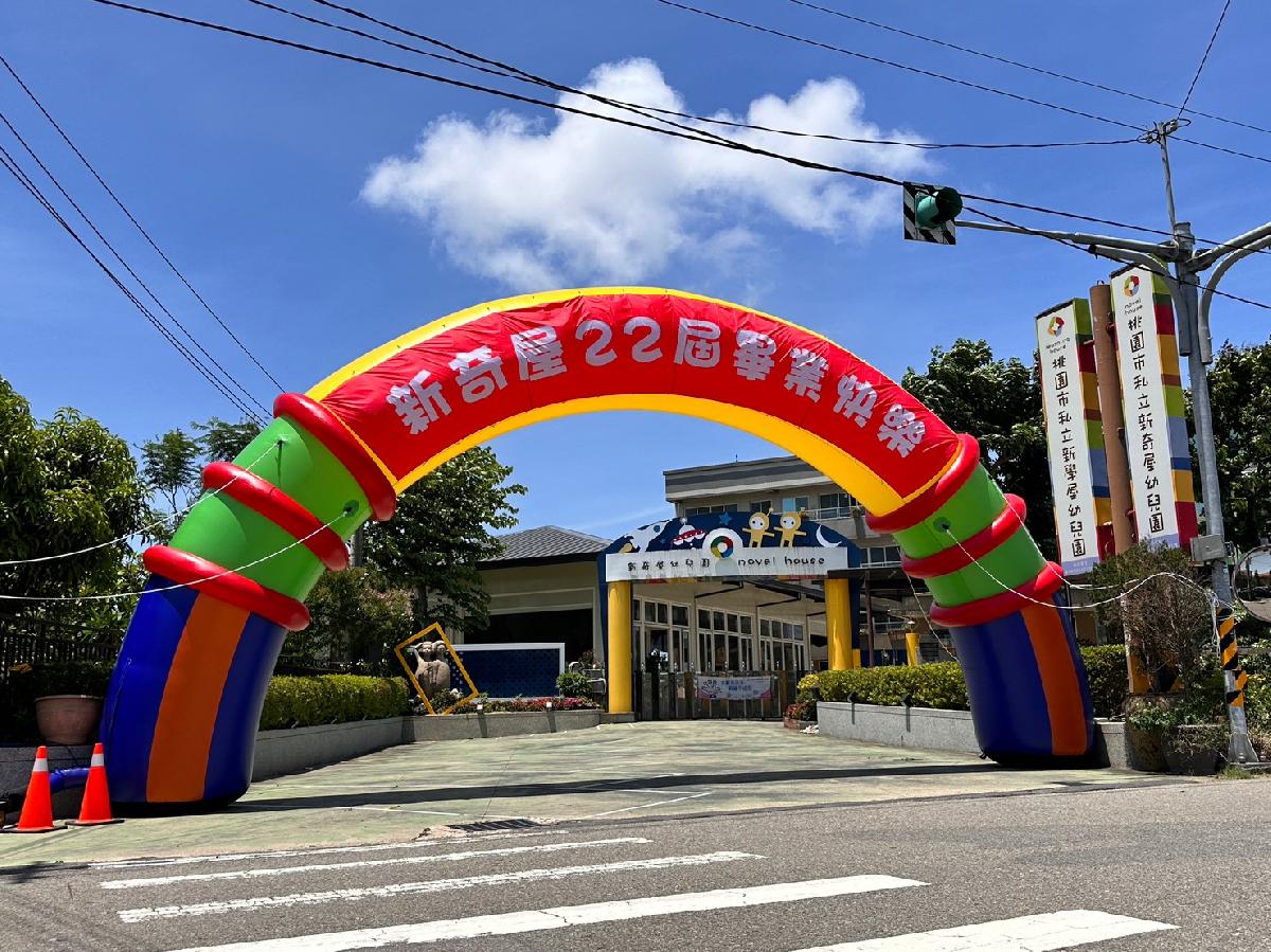 112-6-21~第22屆勇敢、愛、笑容畢業典禮1 112-6-21~第22屆勇敢、愛、笑容畢業典禮1