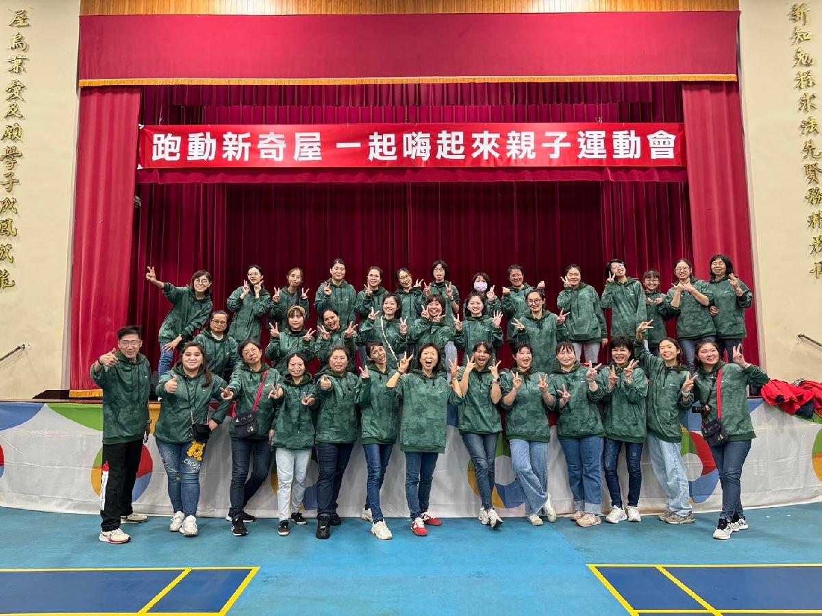112-12-29～親子運動會活動花絮