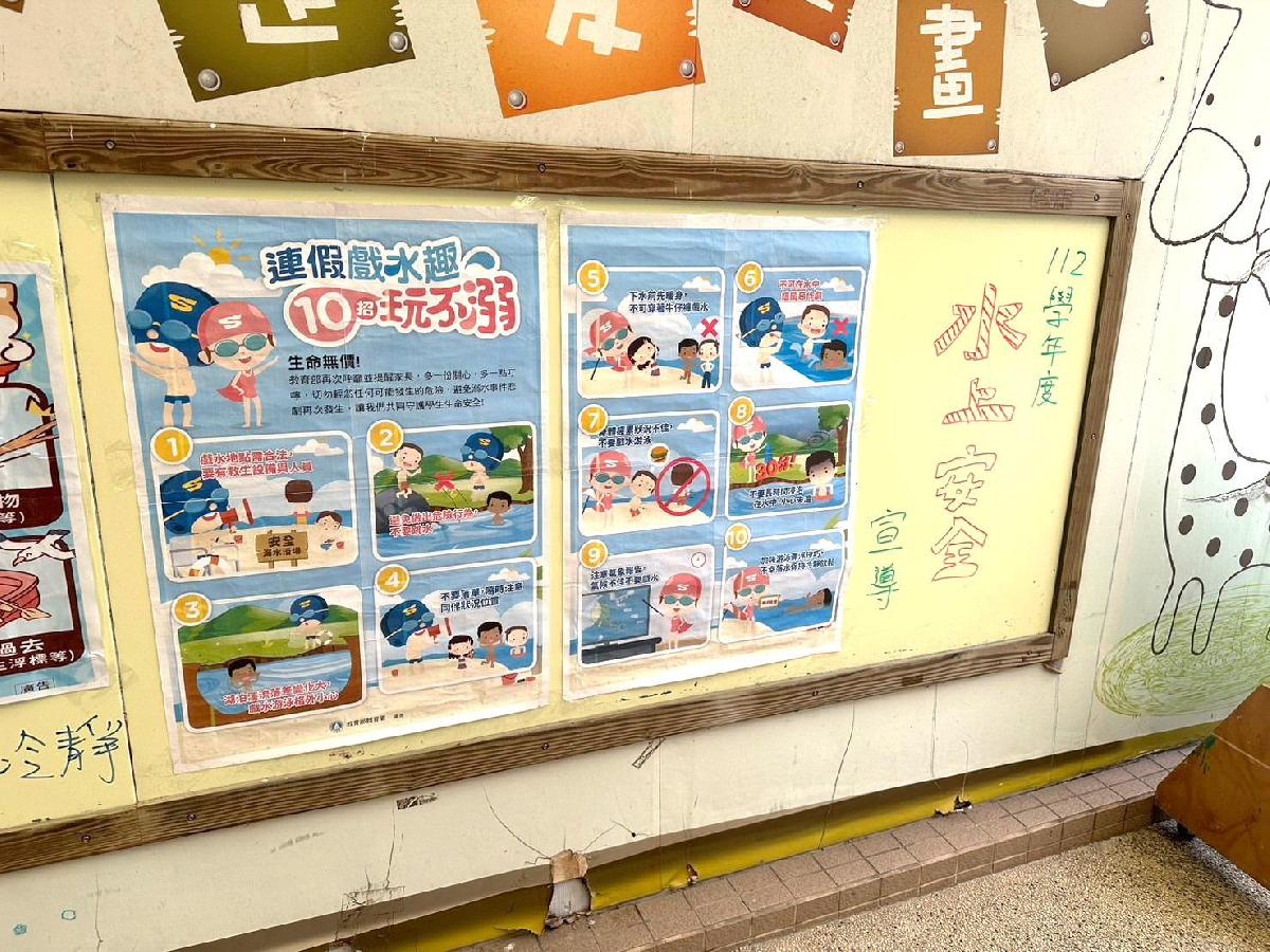 113-6-19~水上安全宣導 113-6-19~水上安全宣導