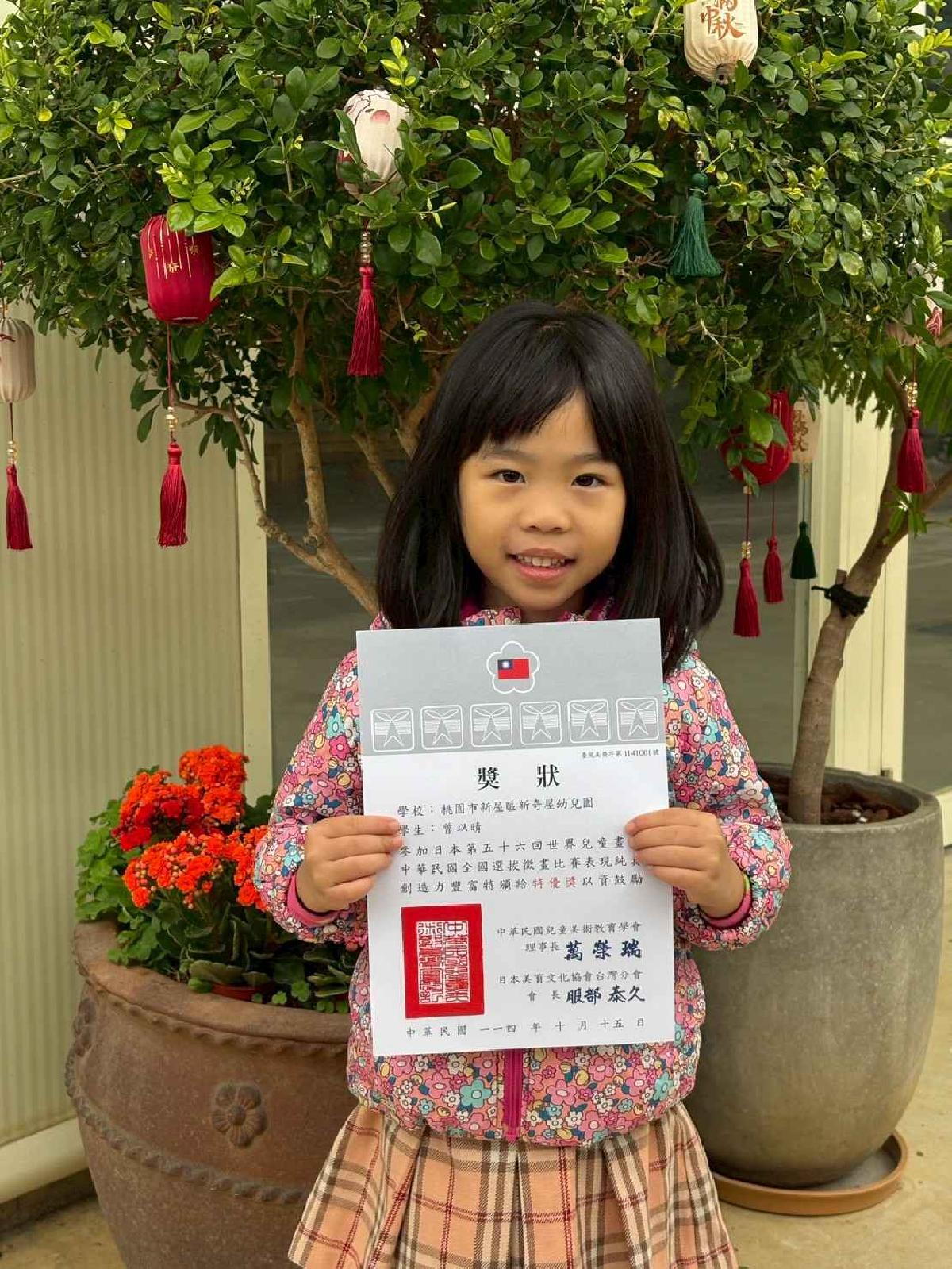 日本第56回世界兒童畫(11)