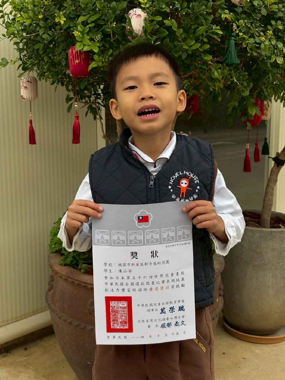 日本第56回世界兒童畫(13)