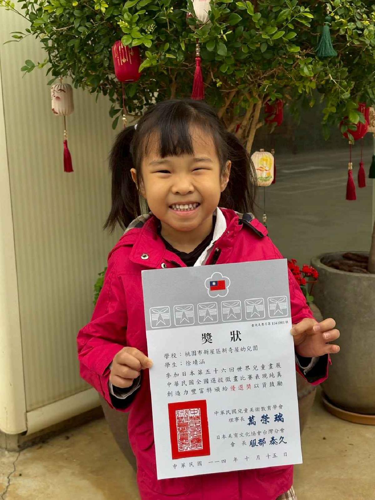 日本第56回世界兒童畫(14)