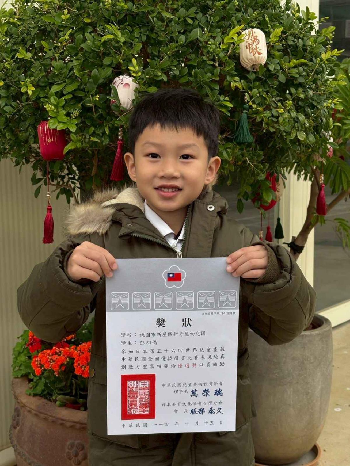 日本第56回世界兒童畫(16)