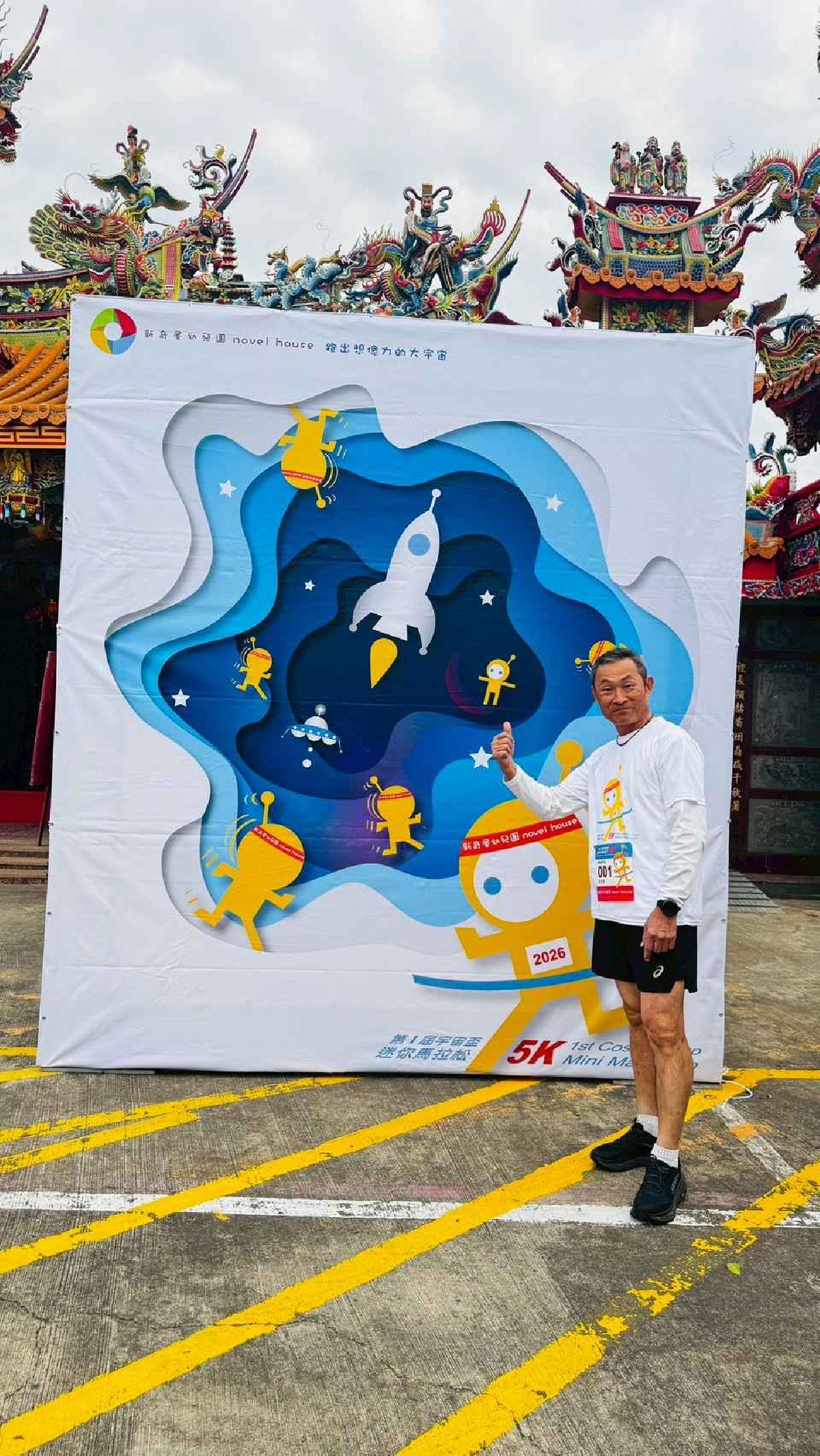 第一屆宇宙盃路跑 (62)