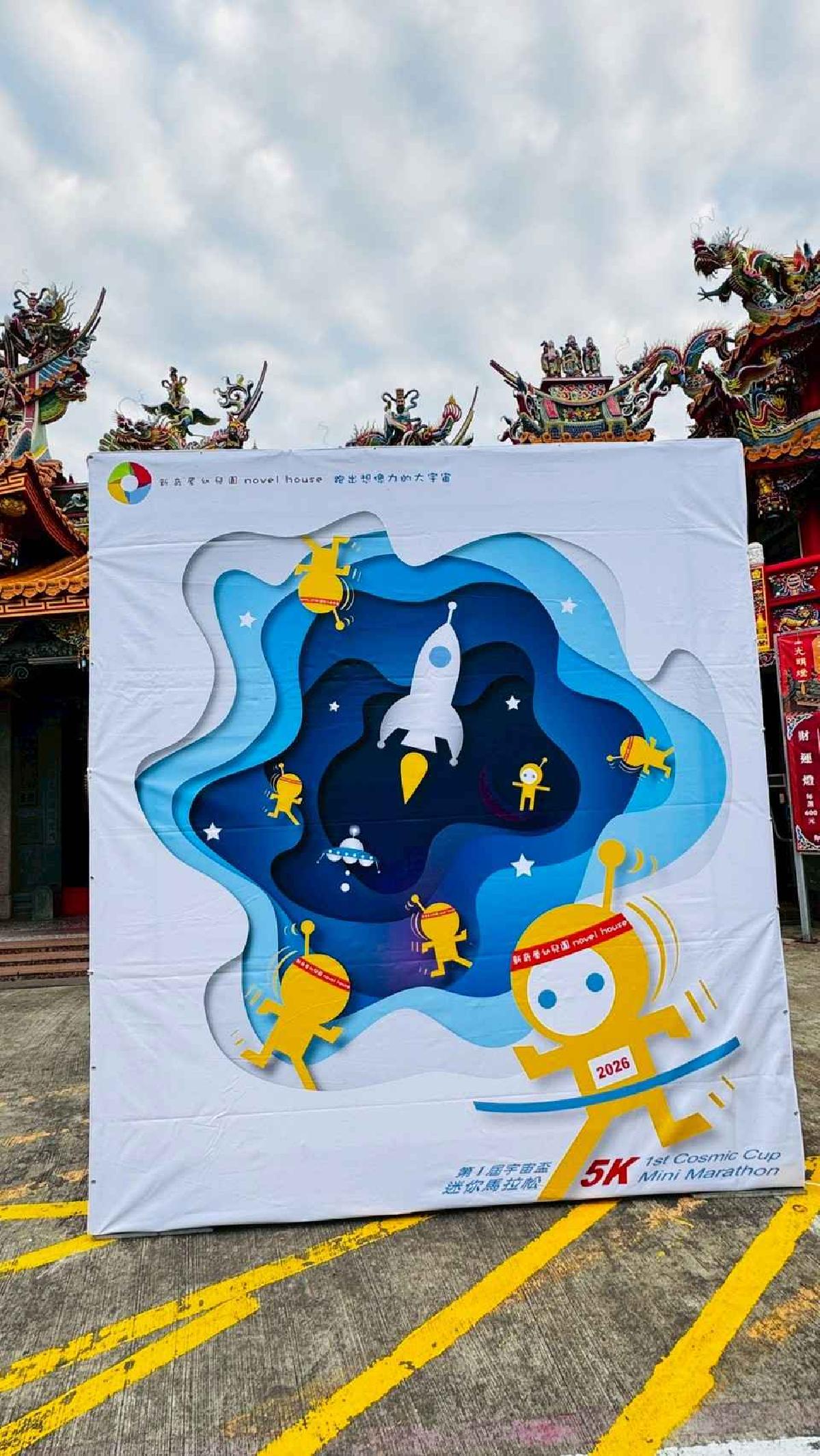 第一屆宇宙盃路跑 (65)