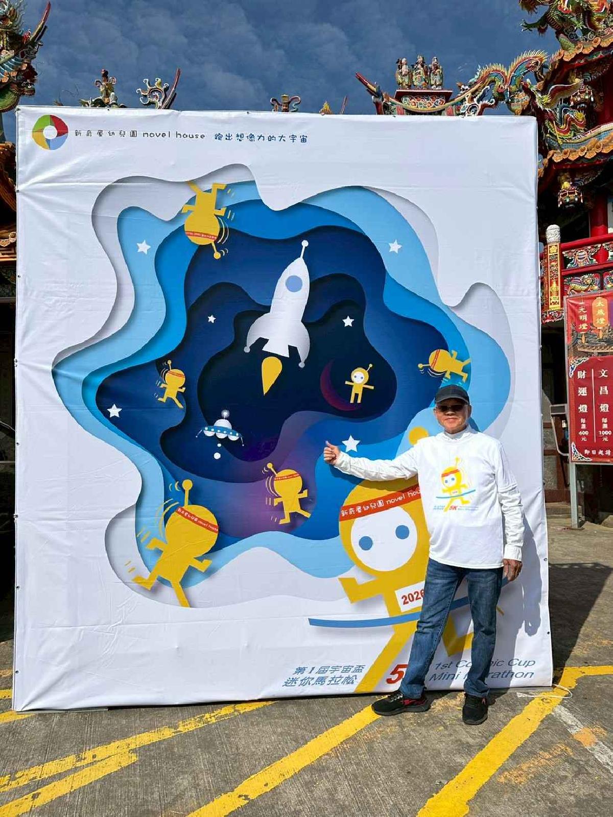 第一屆宇宙盃迷你馬拉松花絮4 (722)