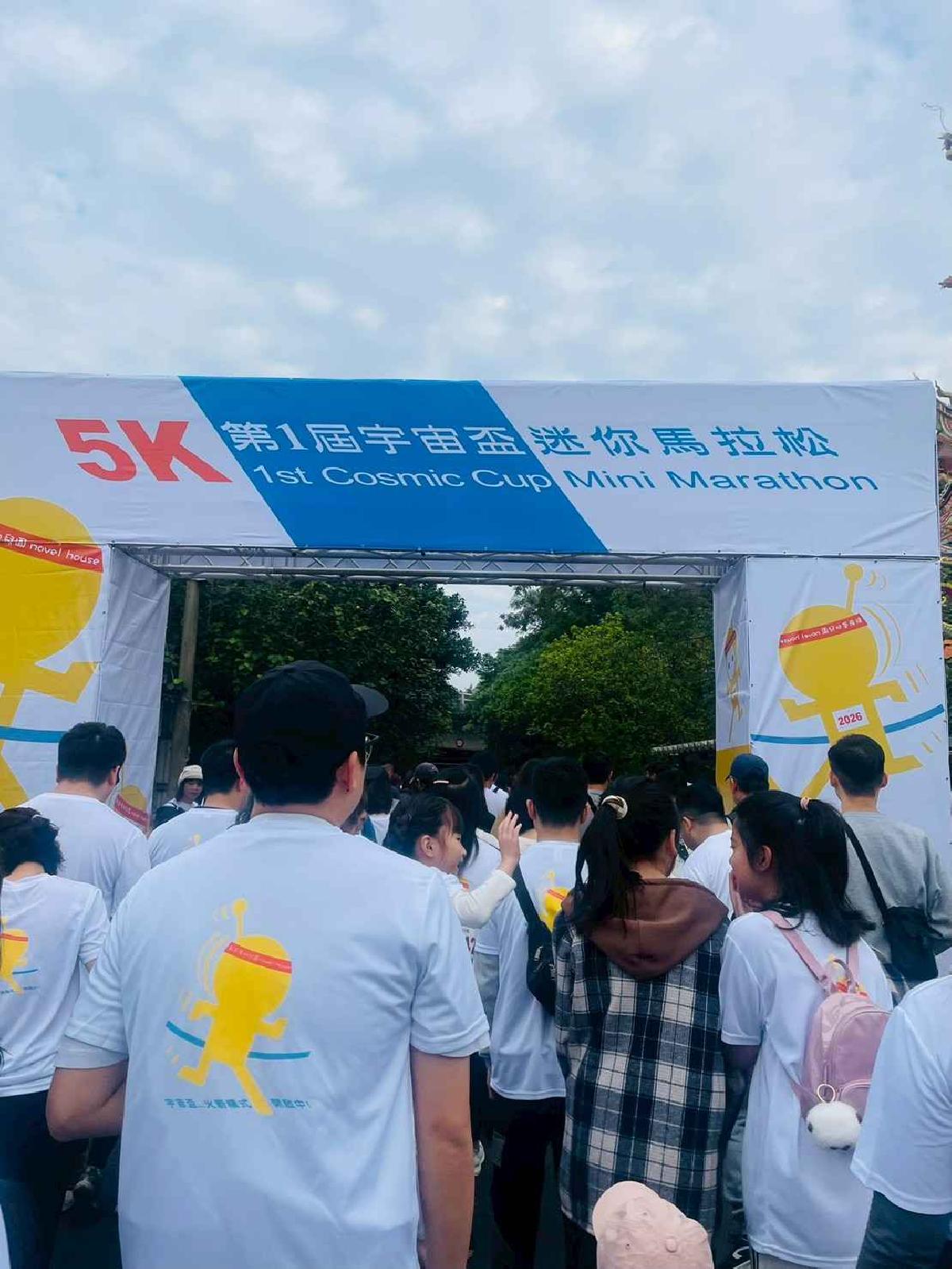 第一屆宇宙盃迷你馬拉松花絮5 (208)
