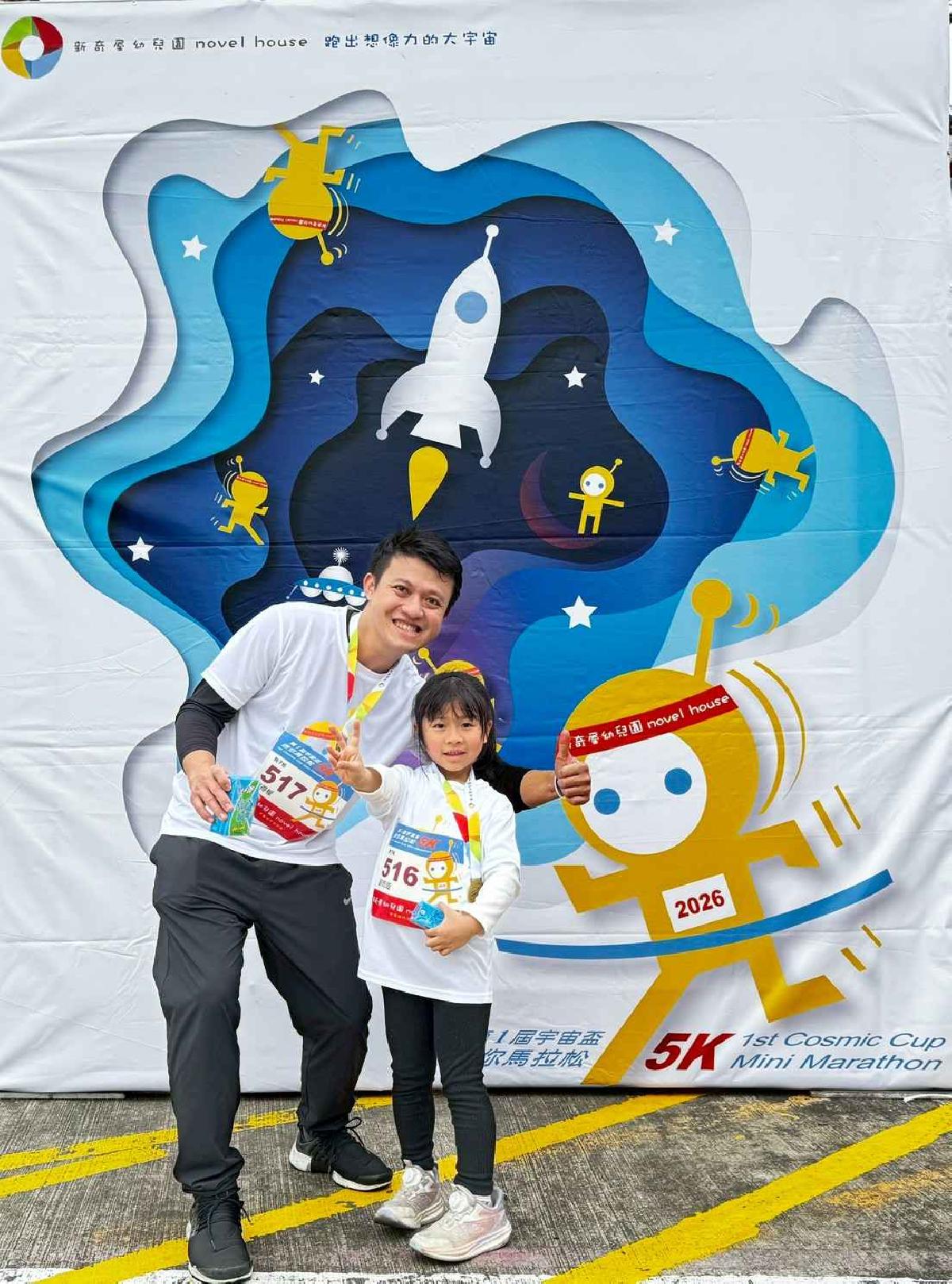 第一屆宇宙盃迷你馬拉松花絮5 (443)