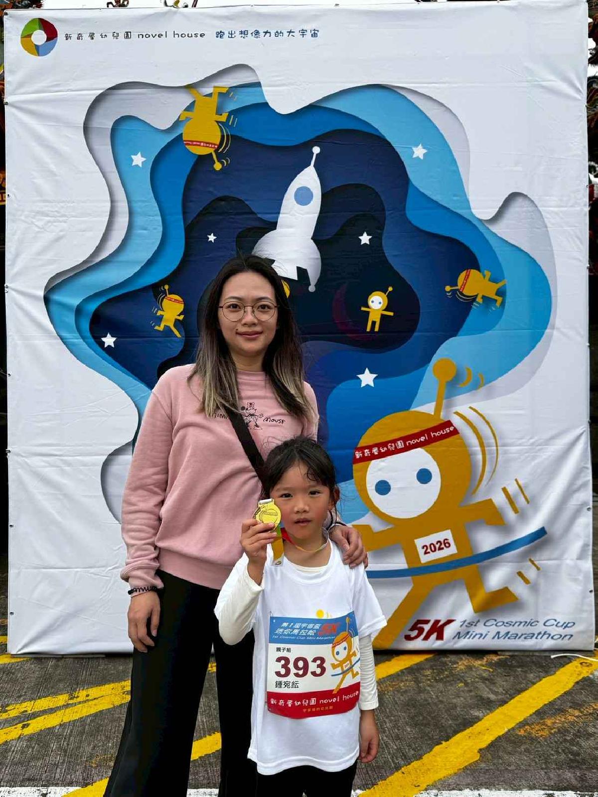 第一屆宇宙盃迷你馬拉松花絮5 (456)