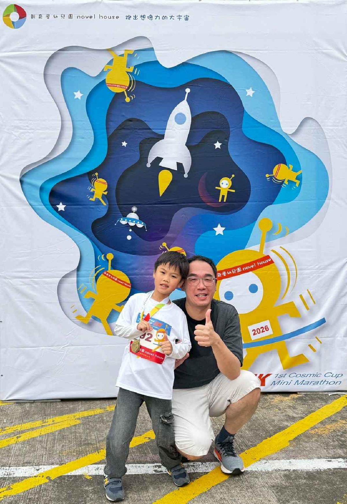 第一屆宇宙盃迷你馬拉松花絮5 (466)