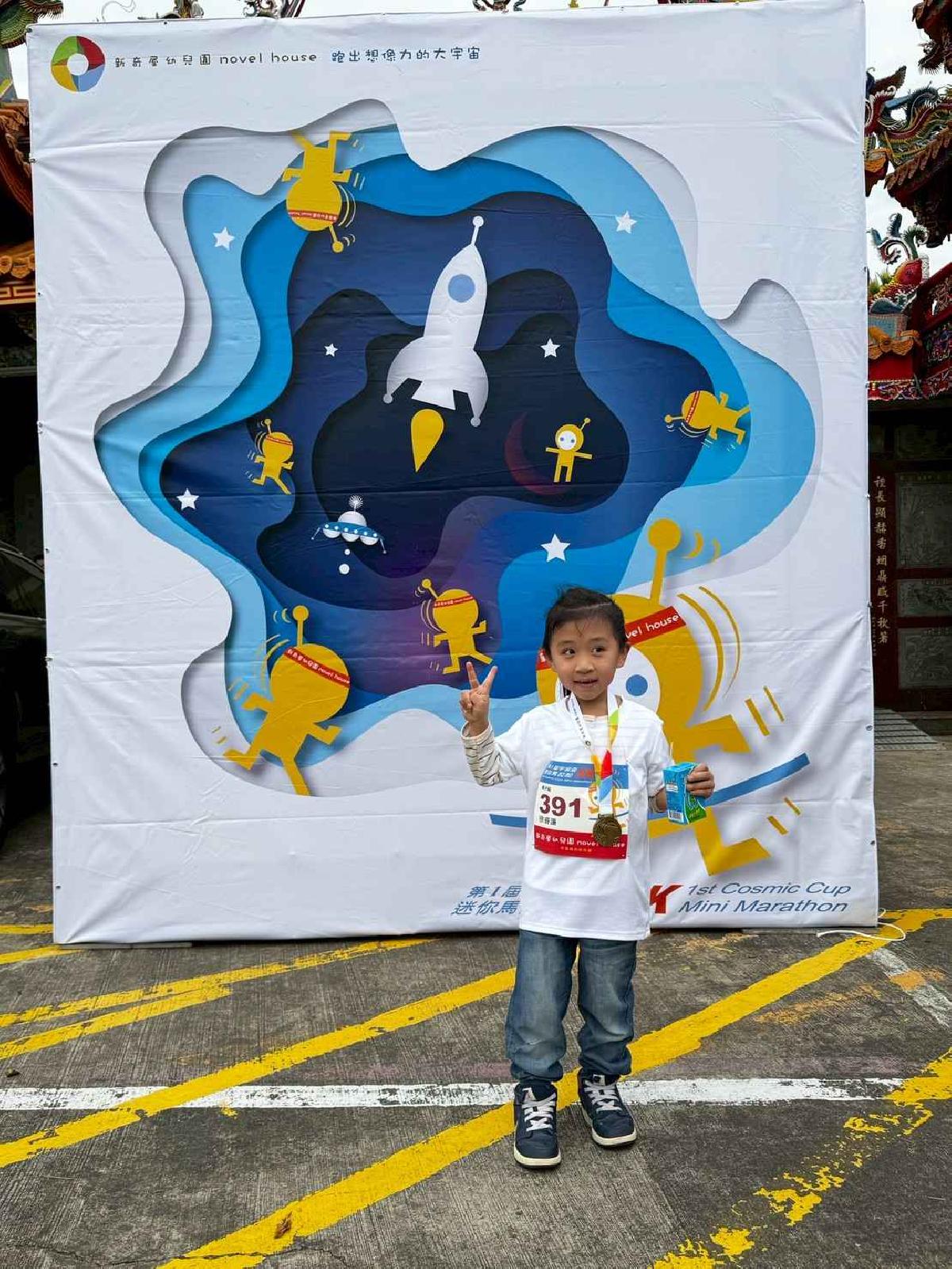 第一屆宇宙盃迷你馬拉松花絮5 (476)