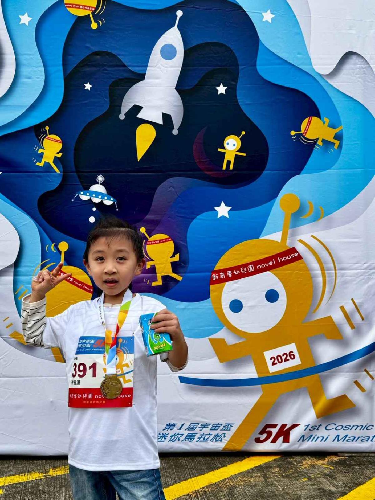 第一屆宇宙盃迷你馬拉松花絮5 (477)