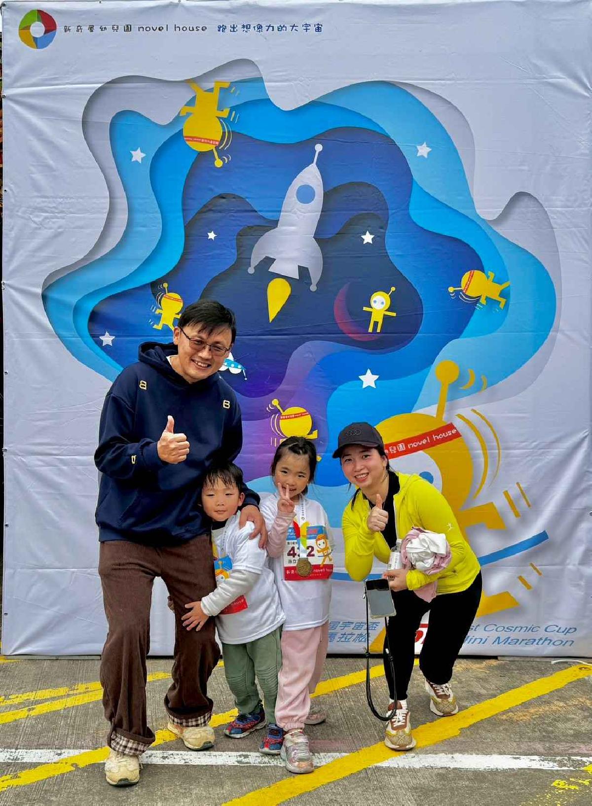 第一屆宇宙盃迷你馬拉松花絮5 (478)