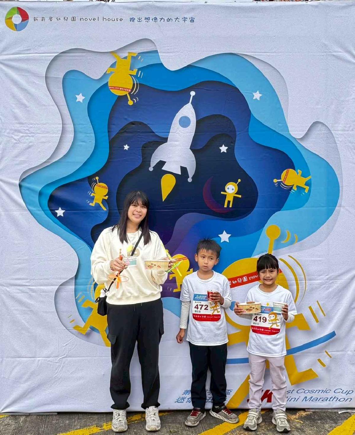 第一屆宇宙盃迷你馬拉松花絮5 (503)