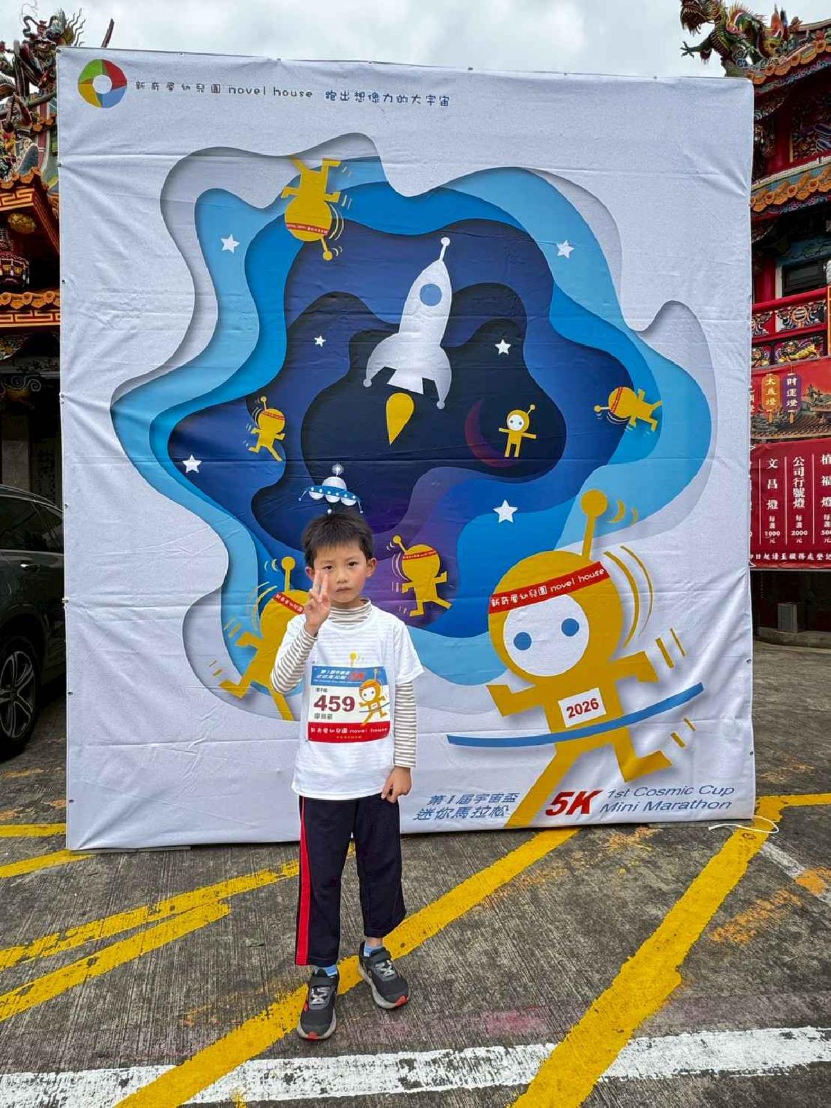 第一屆宇宙盃迷你馬拉松花絮5 (505)