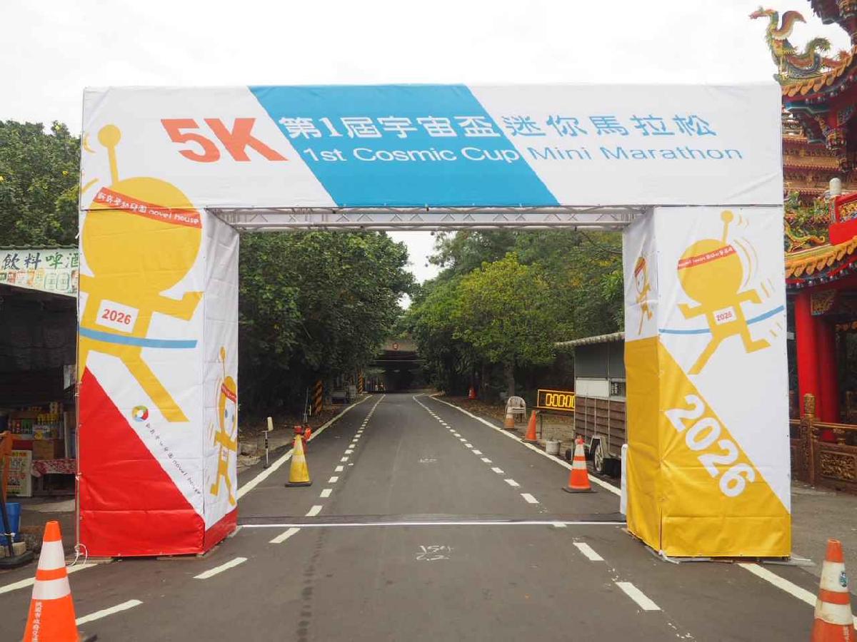 第一屆宇宙盃迷你馬拉松花絮5 (619)