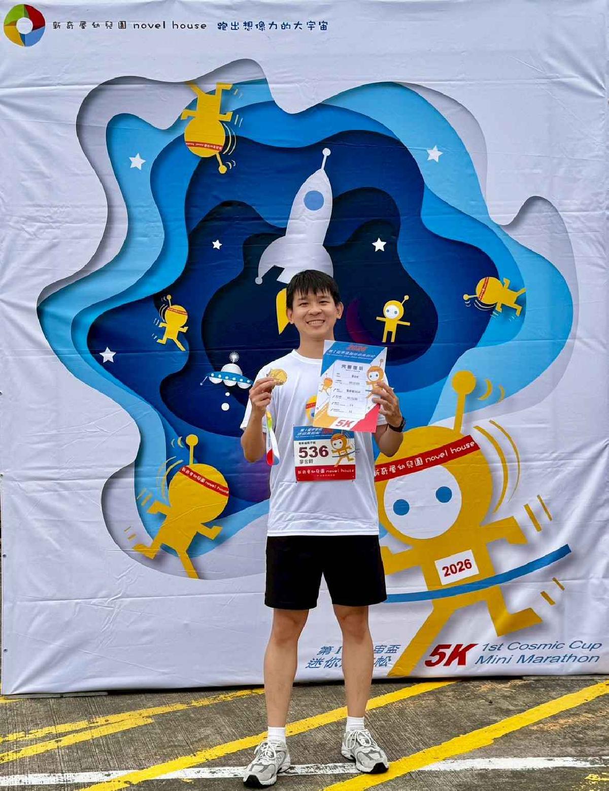 第一屆宇宙盃迷你馬拉松花絮5 (764)