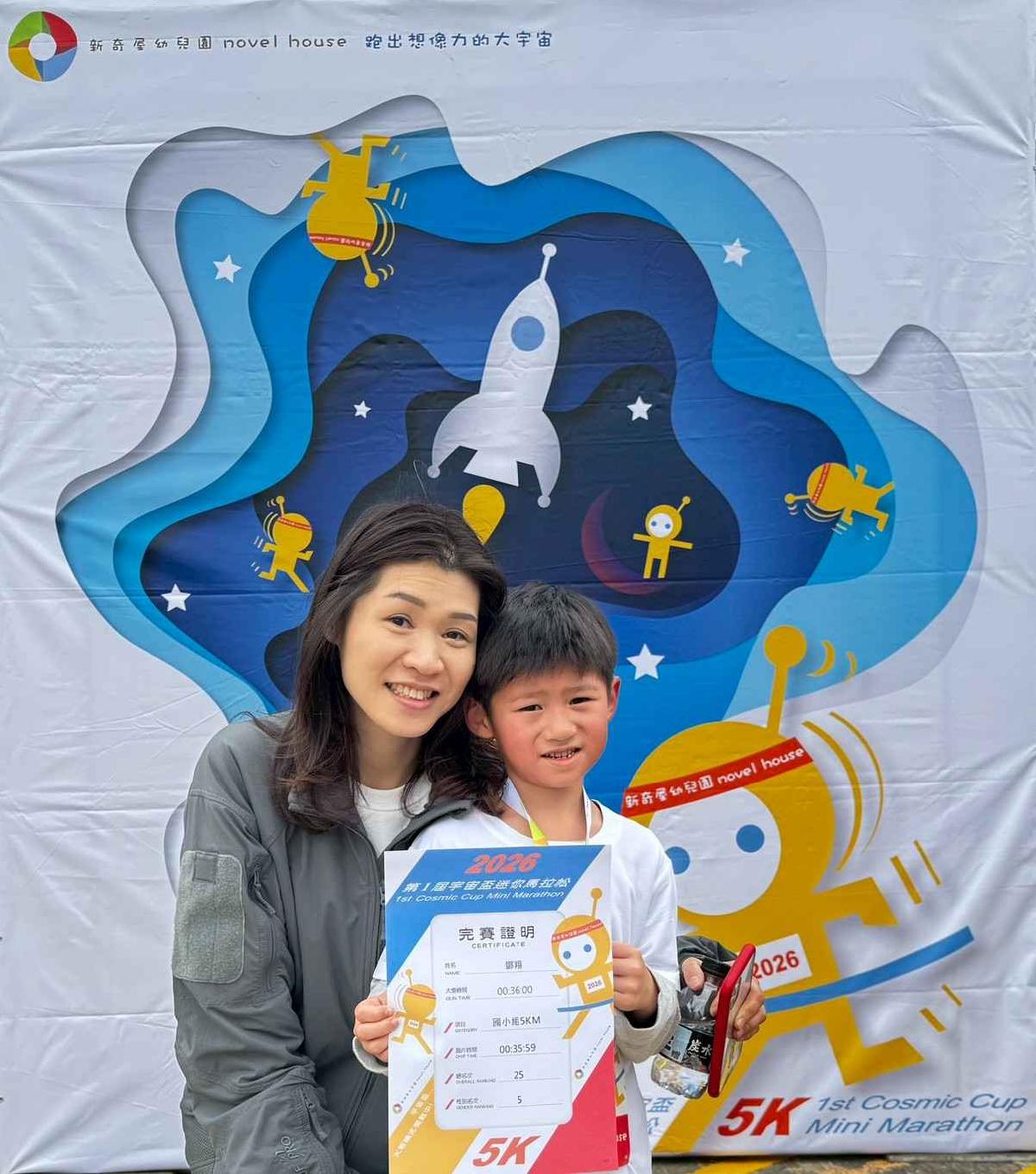 第一屆宇宙盃迷你馬拉松花絮5 (768)