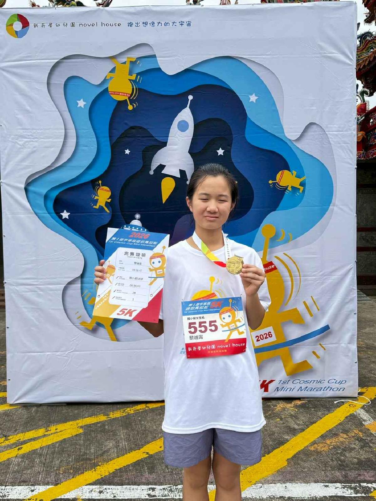 第一屆宇宙盃迷你馬拉松花絮5 (796)
