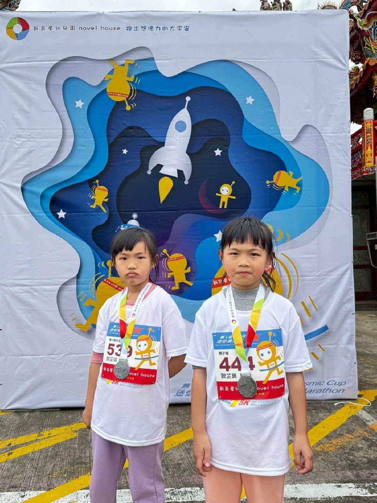 第一屆宇宙盃迷你馬拉松花絮5 (798)