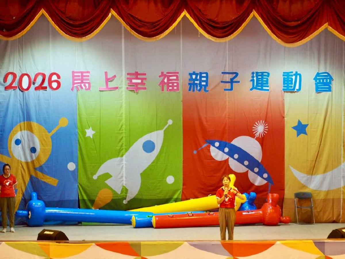 line_album_115-4-18-2026馬上幸福親子運動會_260420_432 (126)