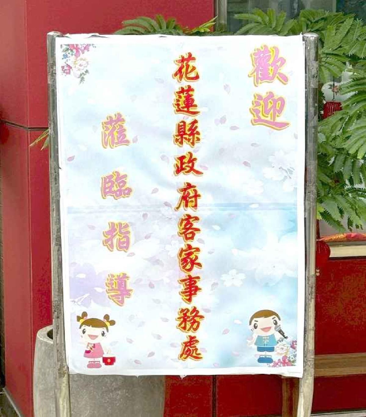 花蓮縣政府客家事務處 (66)