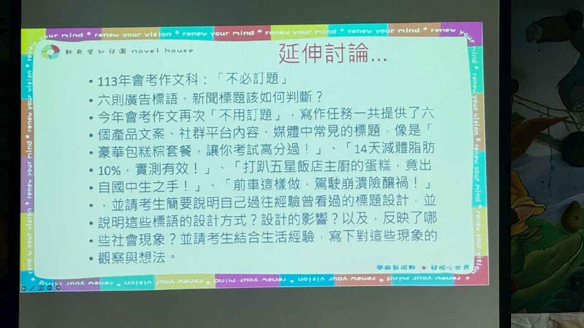幼小銜接座談會 (26)