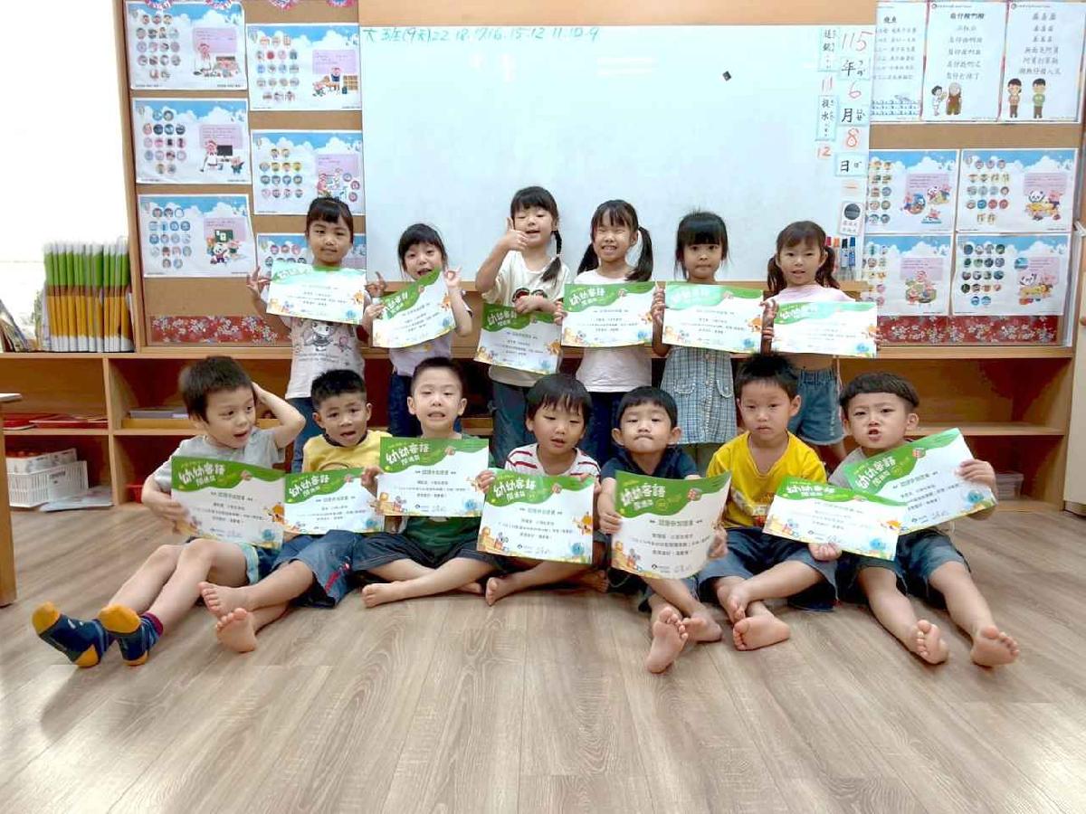 幼幼客語~認證獎狀~ (12)