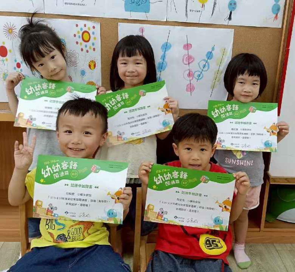 幼幼客語~認證獎狀~ (1)