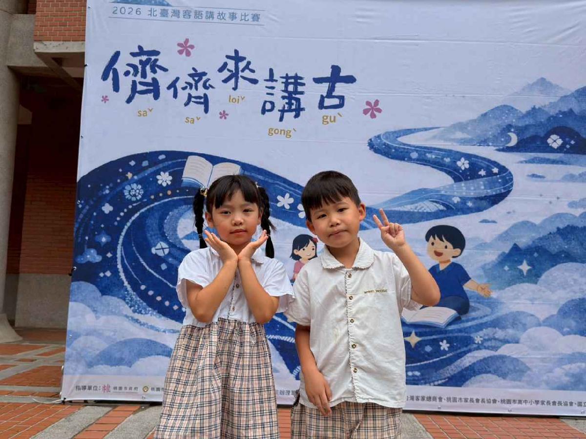 儕儕來講古 (17)