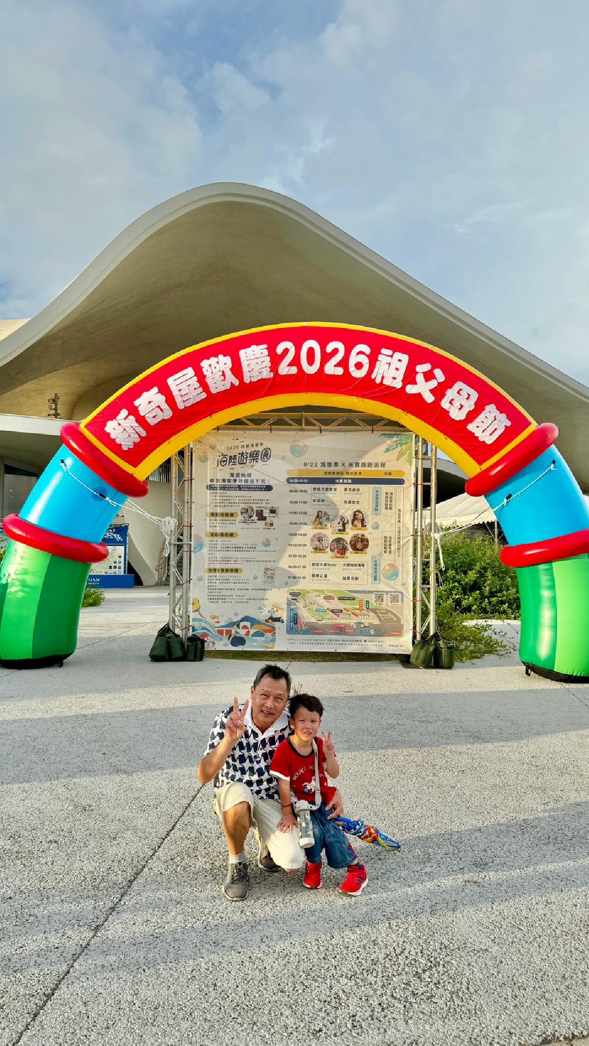 115年祖父母節活動 (556)