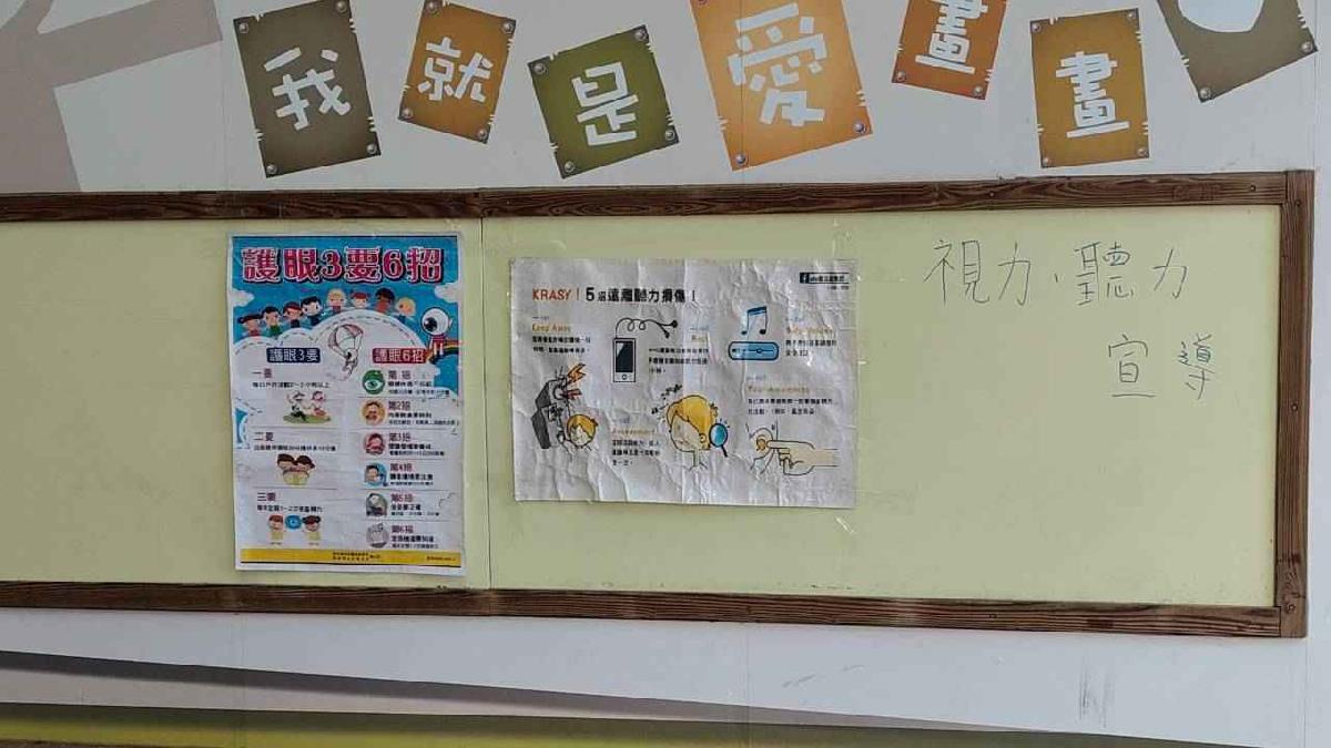 視力、聽力宣導 (7)