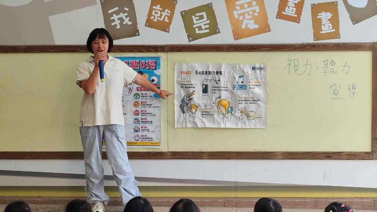 視力、聽力宣導 (4)