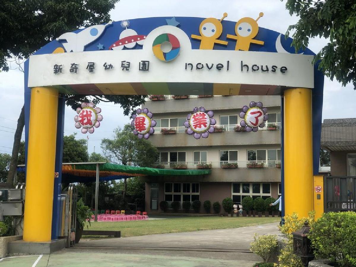 第18屆畢業典禮~我畢業了!