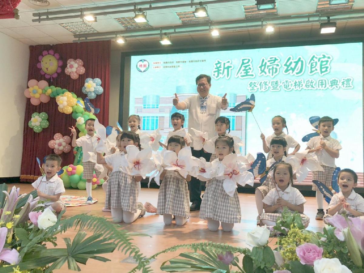 108-9-25~新屋婦幼館啟用典禮邀請演出 108-9-25~新屋婦幼館啟用典禮邀請演出