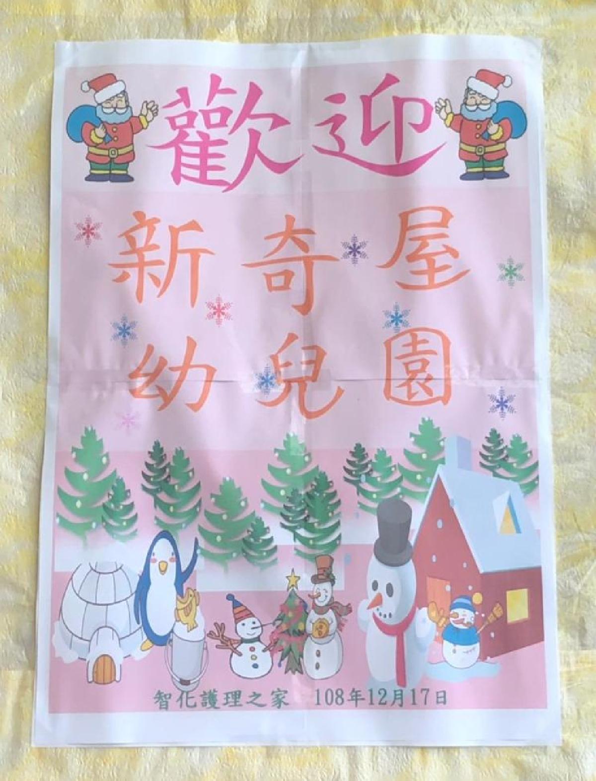 108-12-17~溫馨聖誕關懷列車~智化安養院 108-12-17~溫馨聖誕關懷列車~智化安養院