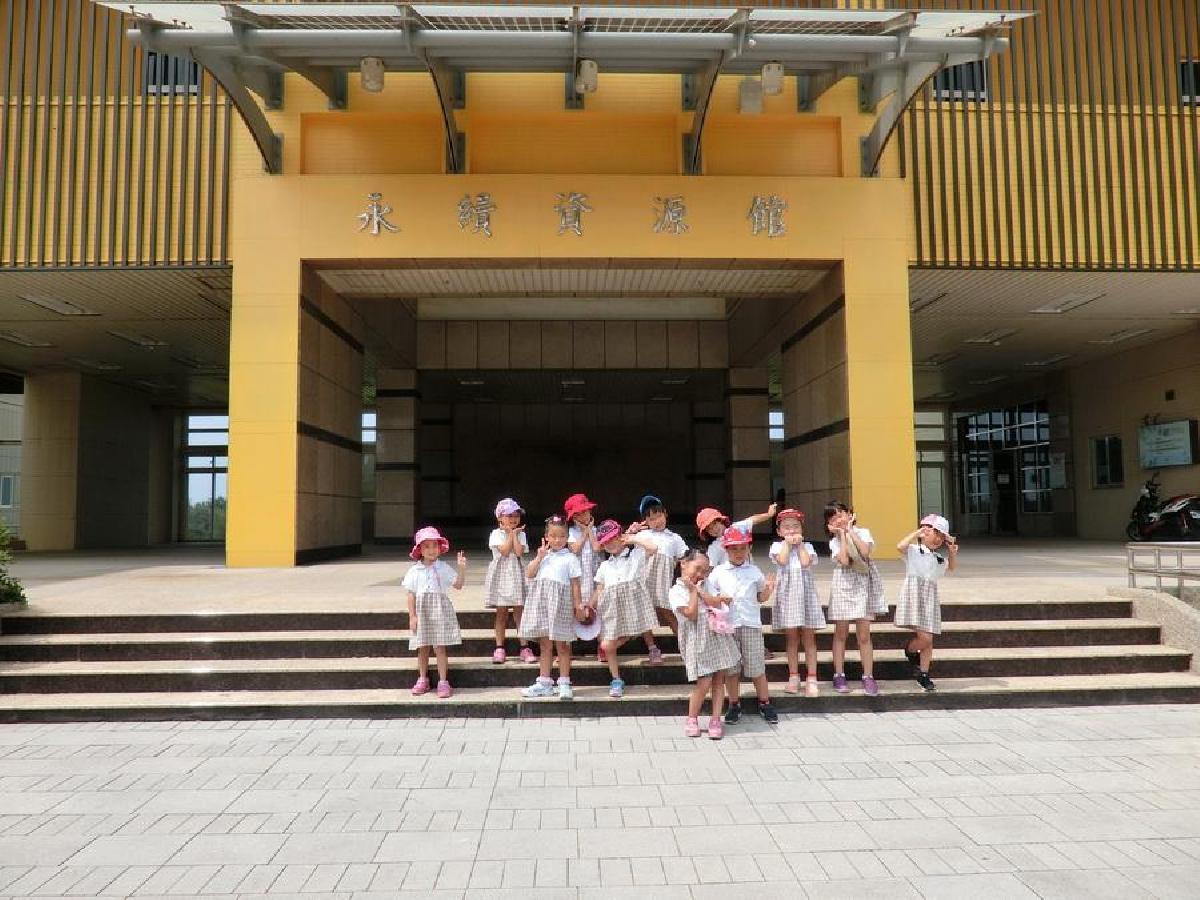 永續資源館