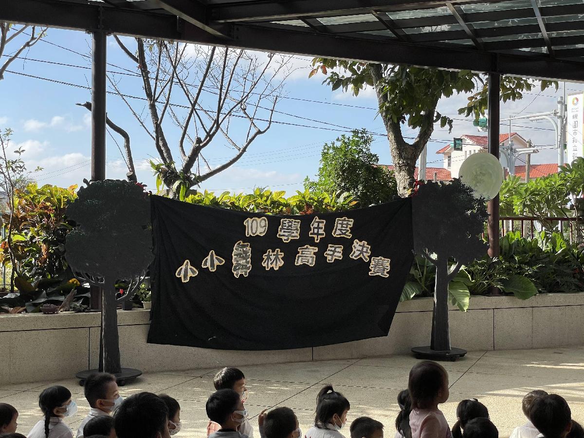 109-11-24~小小劇場的舞林高手