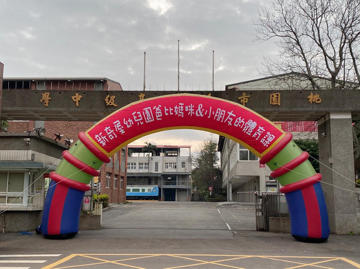 109-12-26~爸比媽咪&我的體育課/幼兒