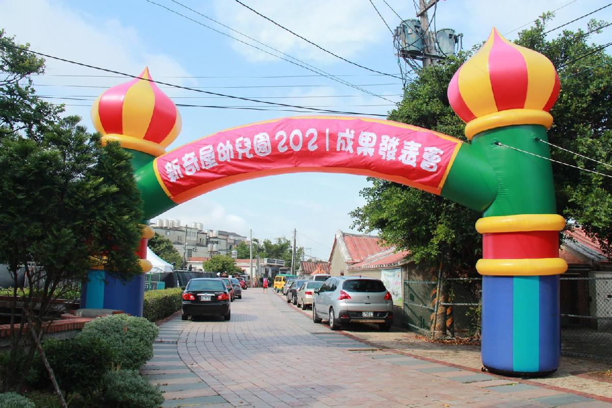 110-4-24~成果發表會花絮2 110-4-24~成果發表會花絮2