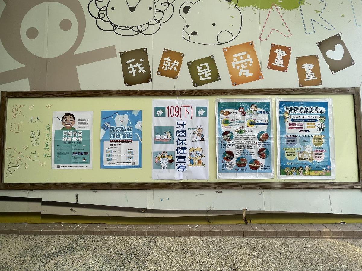 110-5-7~牙齒宣導保健與塗氟 110-5-7~牙齒宣導保健與塗氟