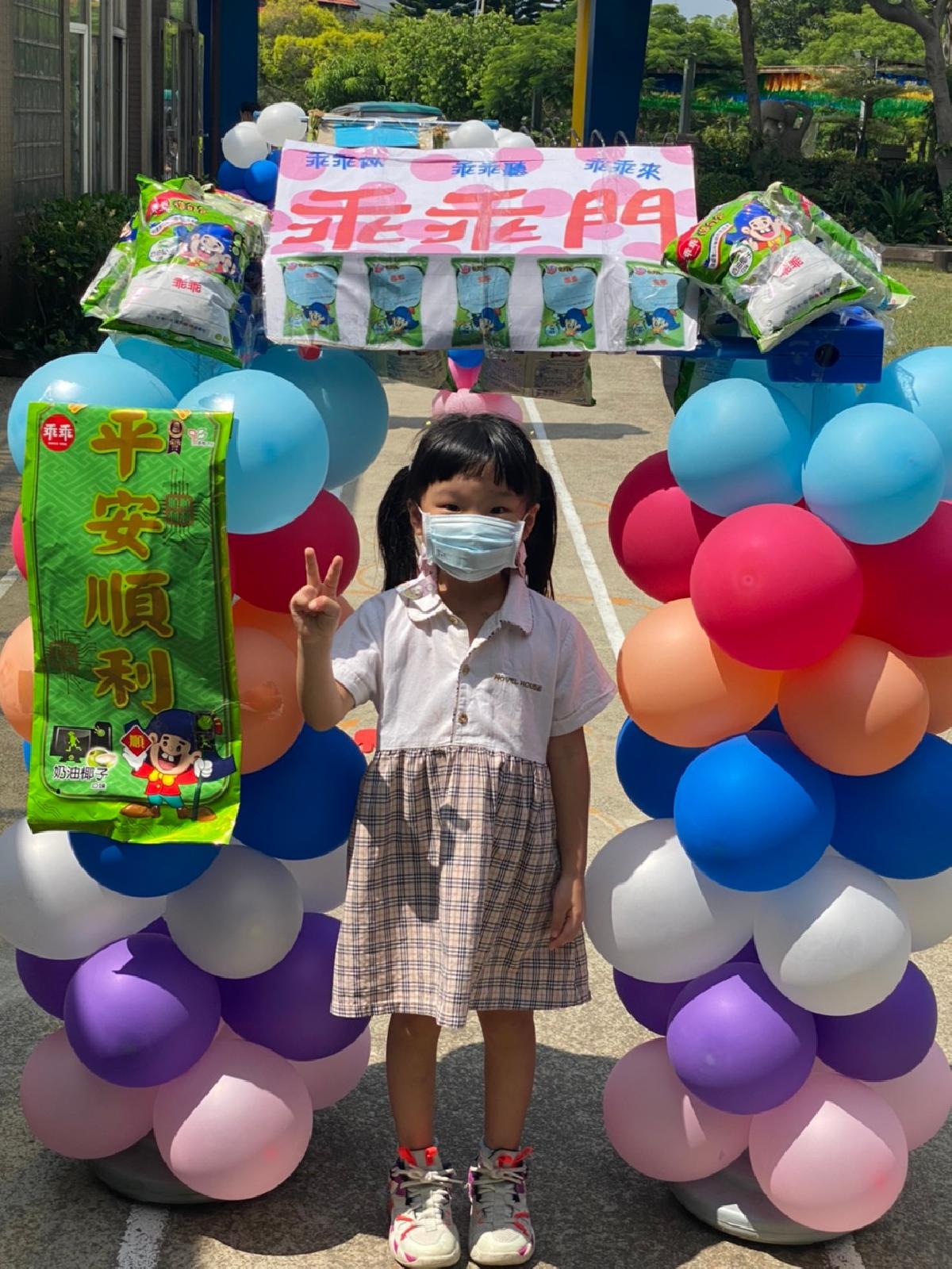 乖乖門 (2) 乖乖門 (2)