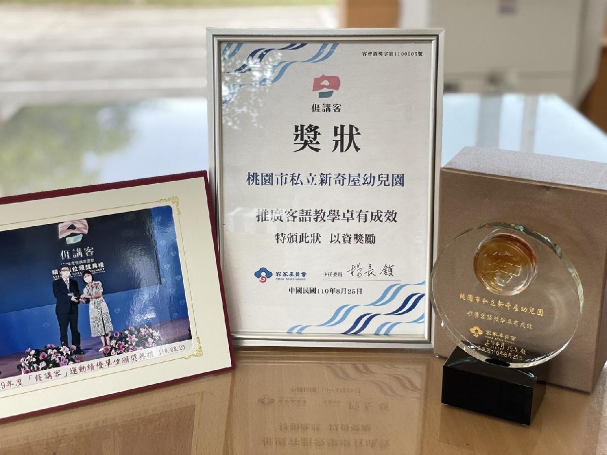 110-8-23~亻厓講客績優單位頒獎典禮花絮 110-8-23~亻厓講客績優單位頒獎典禮花絮