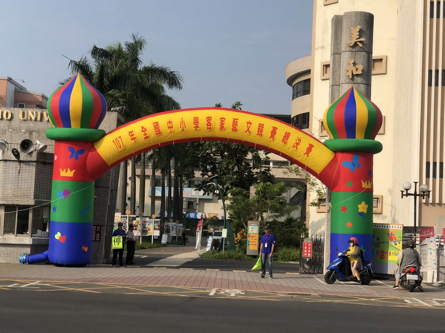賀【107年全國中小學客家藝文競賽全國總決賽】榮獲雙獎