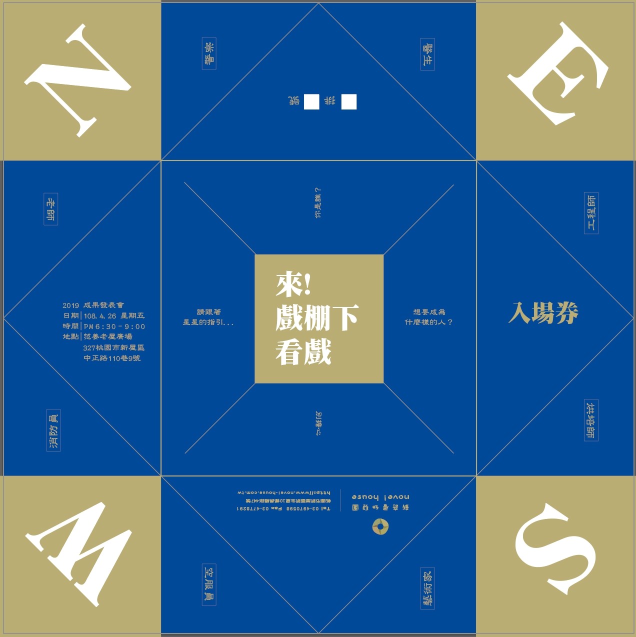 2019成果發表會通知單