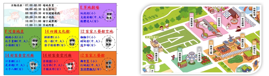 小小綠巨人好客任務