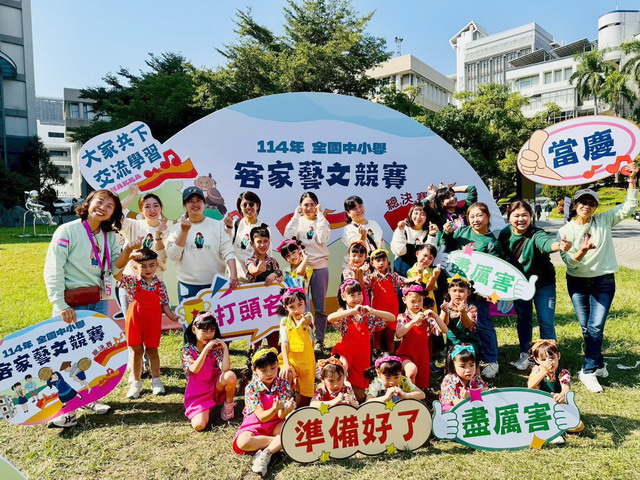 賀！本校於【114年全國中小學客家藝文競賽全國總決賽】榮獲第二名！